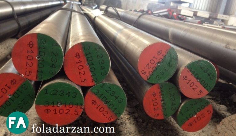فولاد ابزار گرمکار1.2343- فولاد ارزان